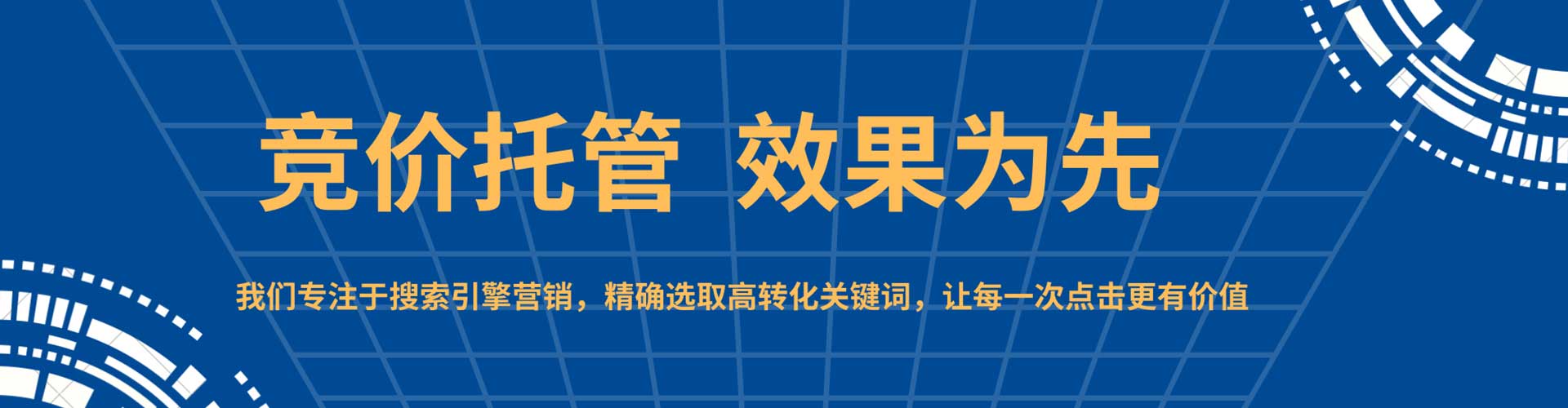 东湖百度推广托管